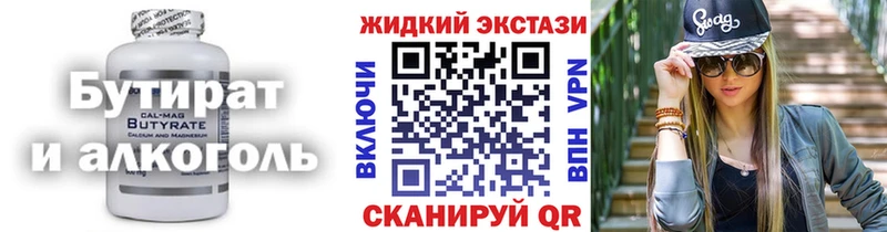 Купить закладки  Норильск  Бутират бутик 