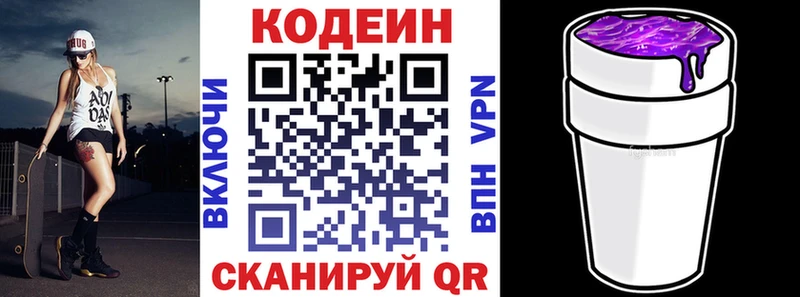Купить где  Норильск  Codein напиток Lean (лин) 