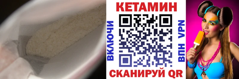 Купить где  Норильск  Кетамин VHQ 