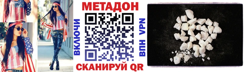 Метадон VHQ  Купить  Норильск 